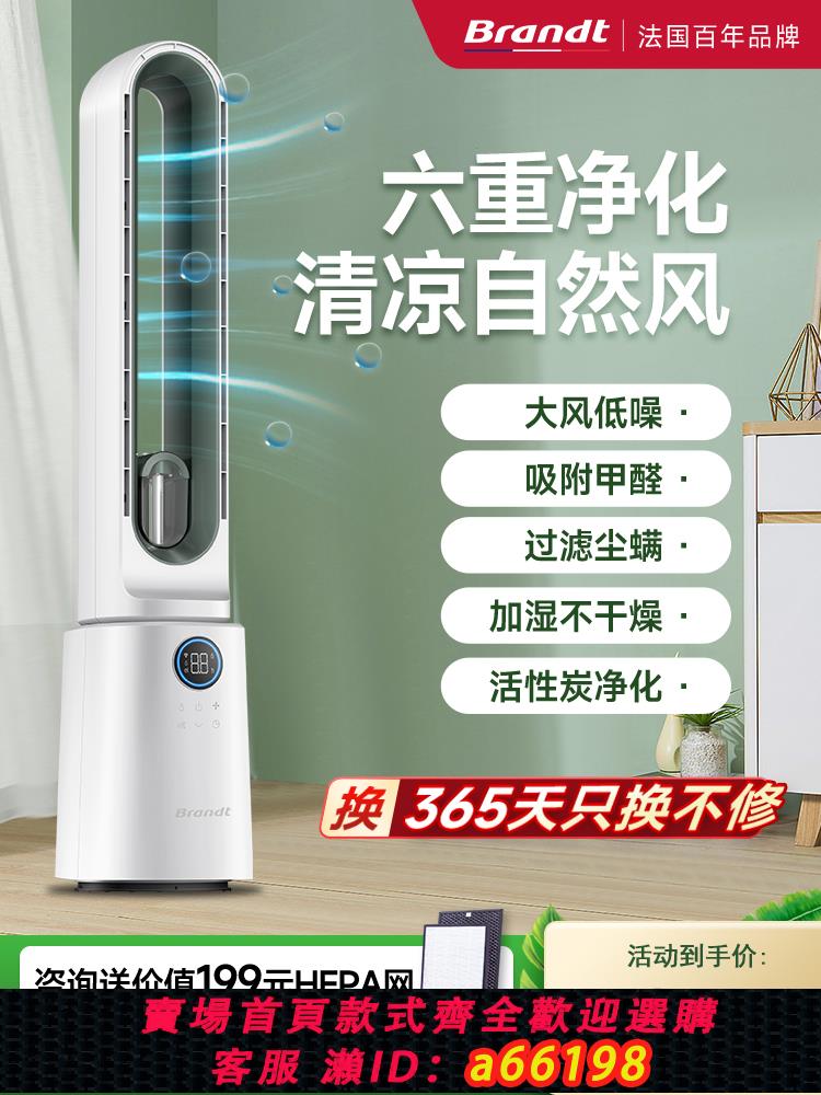 【臺灣公司 可開發票】白朗無葉電風扇家用立式空氣凈化循環扇超靜音塔扇輕音臥室落地扇