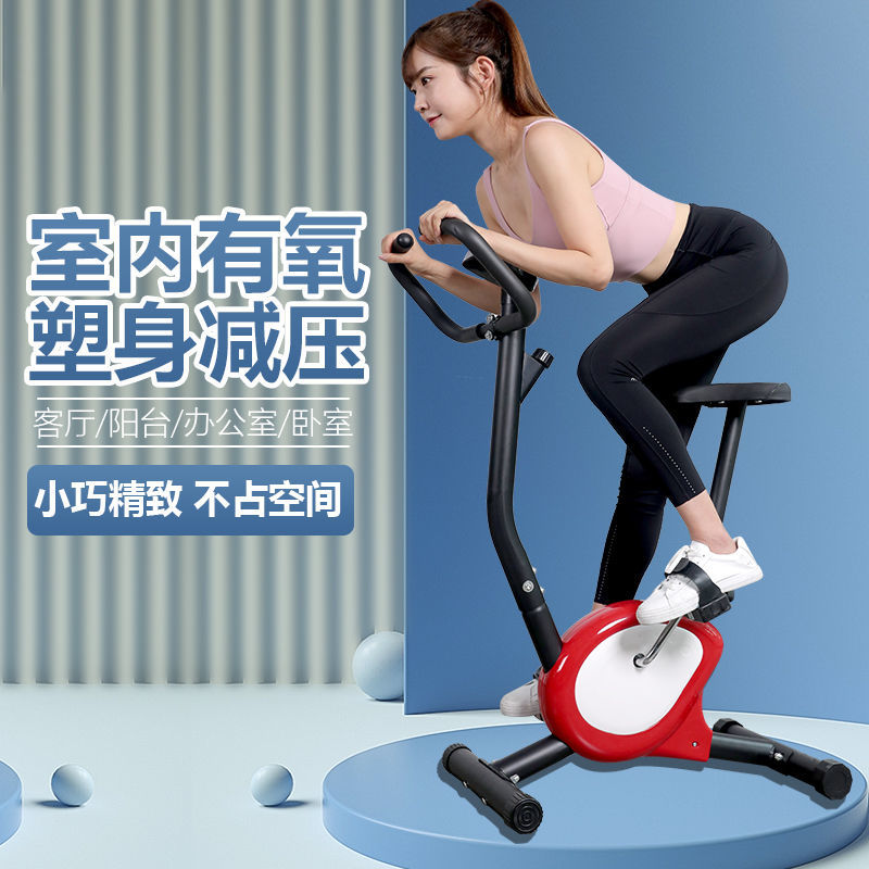 智能游戲動感單車家用室內健身車健身房器材減肥超靜音運動自行車