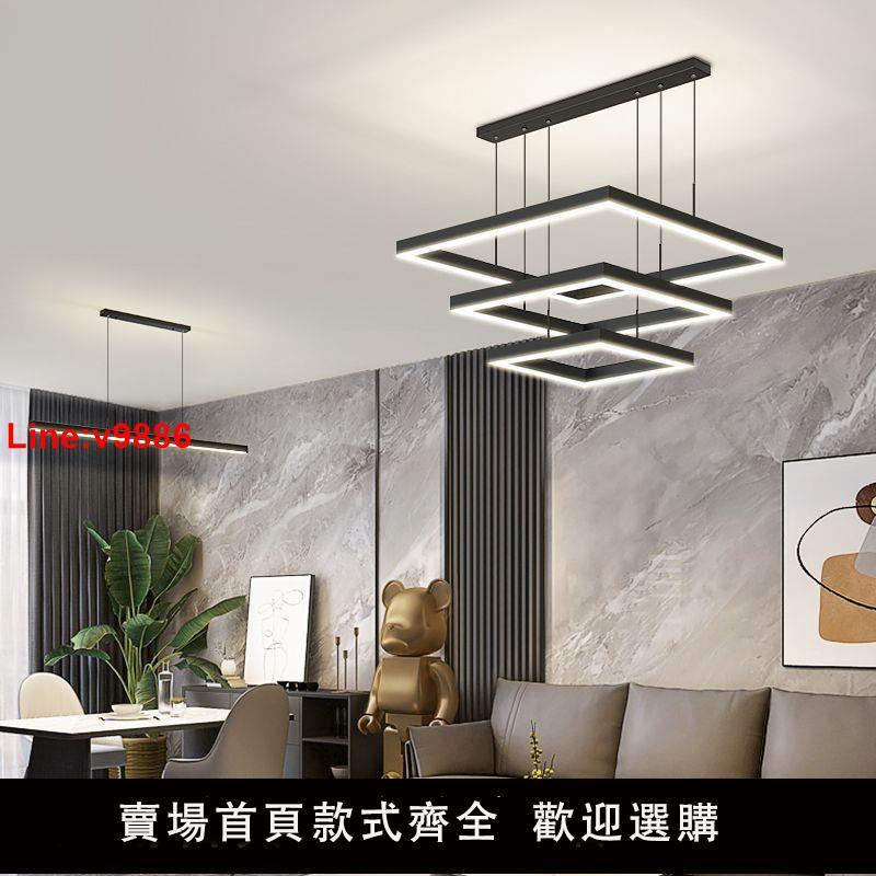 【臺灣公司 超低價】後現代客廳吊燈超亮餐廳主臥室家用吸頂燈具大全三圈方框簡約現代