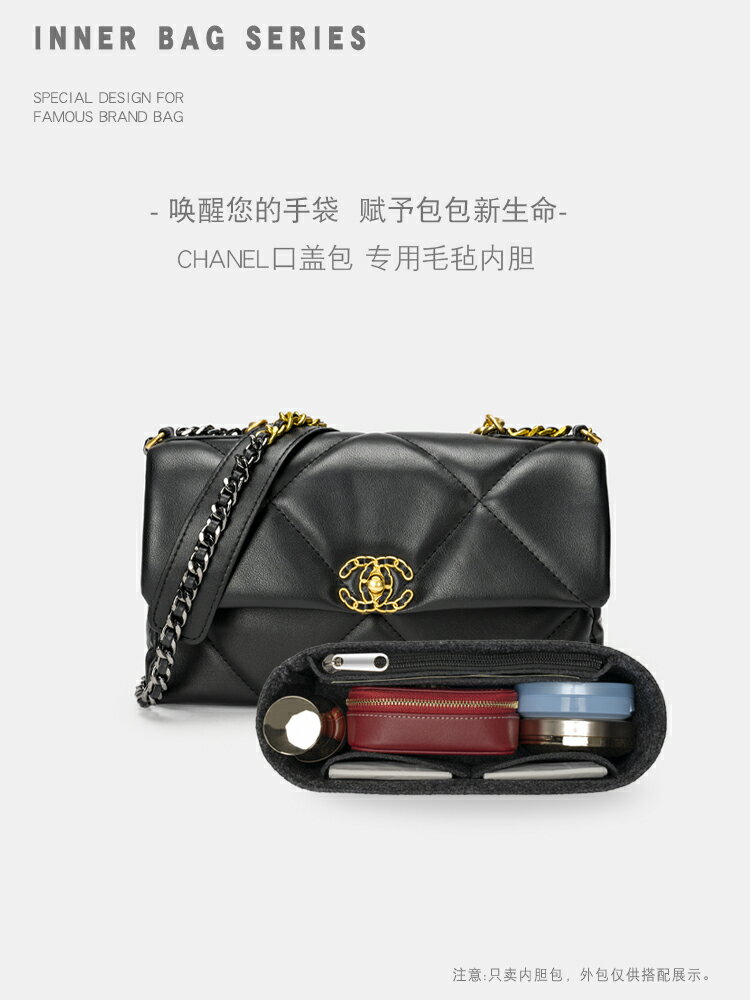 內膽包適用于Chanel香奈兒口蓋包19bag內膽包內襯拉鏈內袋分隔撐包中包