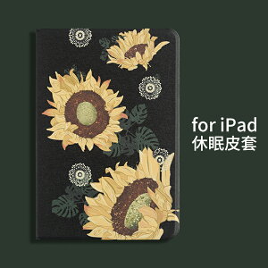 iPad保護套 適用愛派ipad保護套卡通air2個性ai3平板mini4迷你5可愛7.9硬10.5【AD5288】