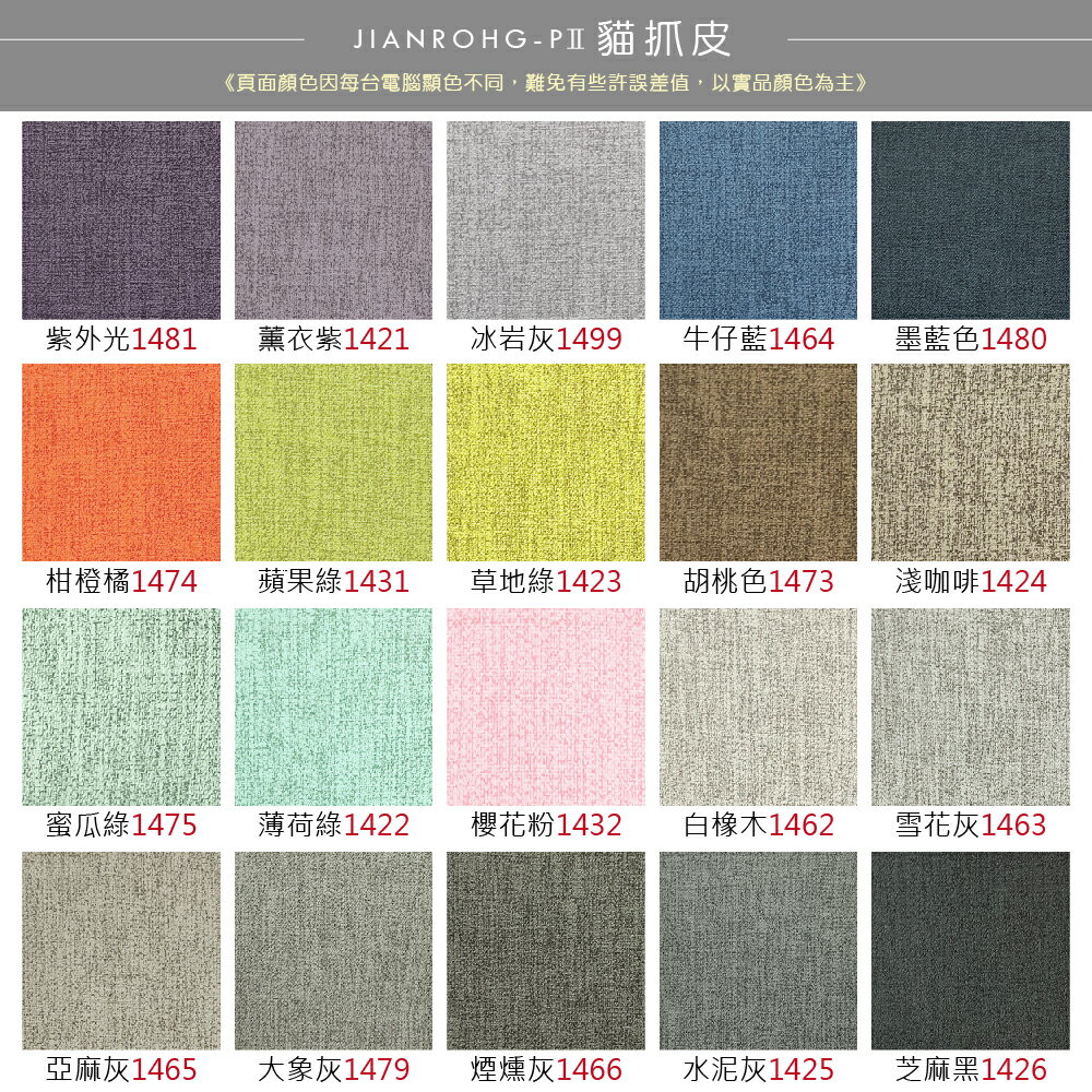 【新生活家具】《布蘭妮》貓抓布 貓抓皮 L型沙發 四人座 北歐 異國 辦公 可拆洗 沙發 布沙發 耐磨 工廠直營 7