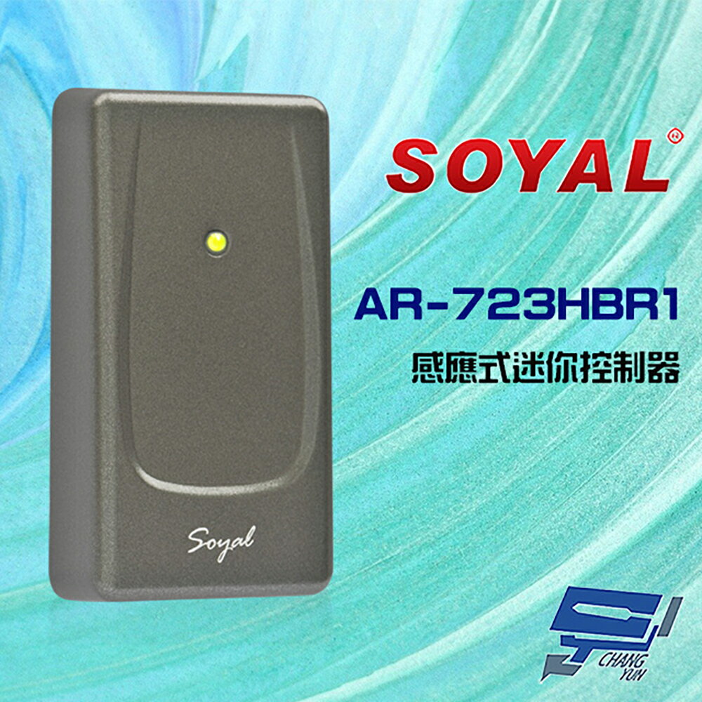 昌運監視器 SOYAL AR-723-H (AR-723H) E3 EM 125K 深灰 感應式迷你控制器 門禁讀卡機【夏日限時優惠中 再享點數回饋】
