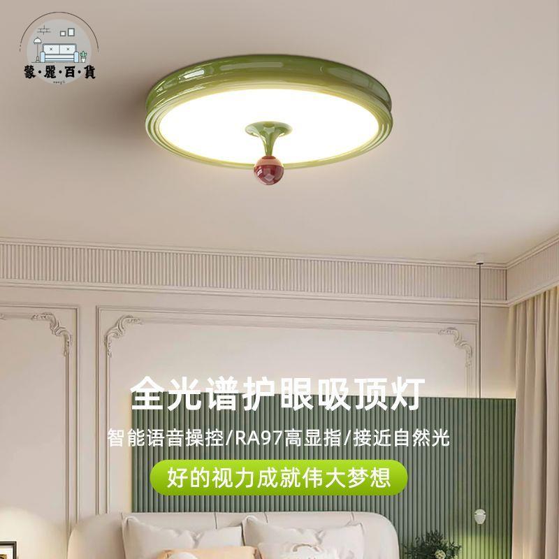 免運 吸頂燈 走廊燈 客廳燈 陽臺燈 全光譜護眼奶油風臥室吸頂燈法式溫馨浪漫輕奢書房主臥小客房燈具店長推薦 開立發票 工廠現貨 特惠/全館折扣 mm5317