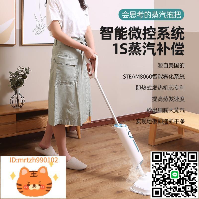 現貨速發蒸汽拖把家用高溫蒸汽清潔機自動清潔多功能非無線電動拖-淘淘屋
