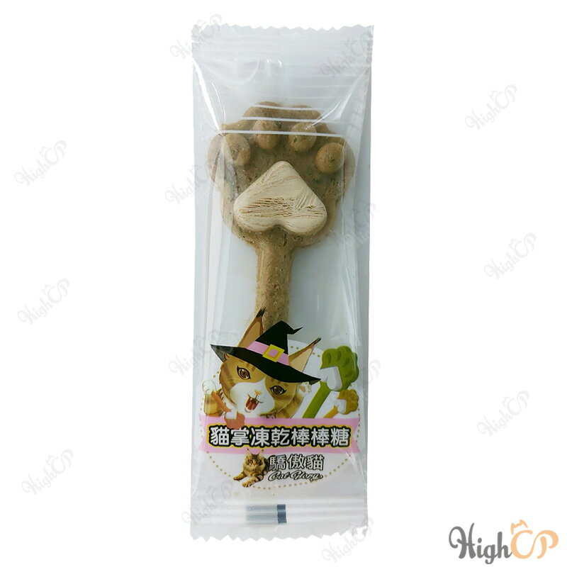 驕傲貓 貓掌凍乾棒棒糖 凍乾零食 貓點心 貓零食 貓食品 愛心棒棒糖 造型棒棒糖 貓掌棒棒糖【240309】 0