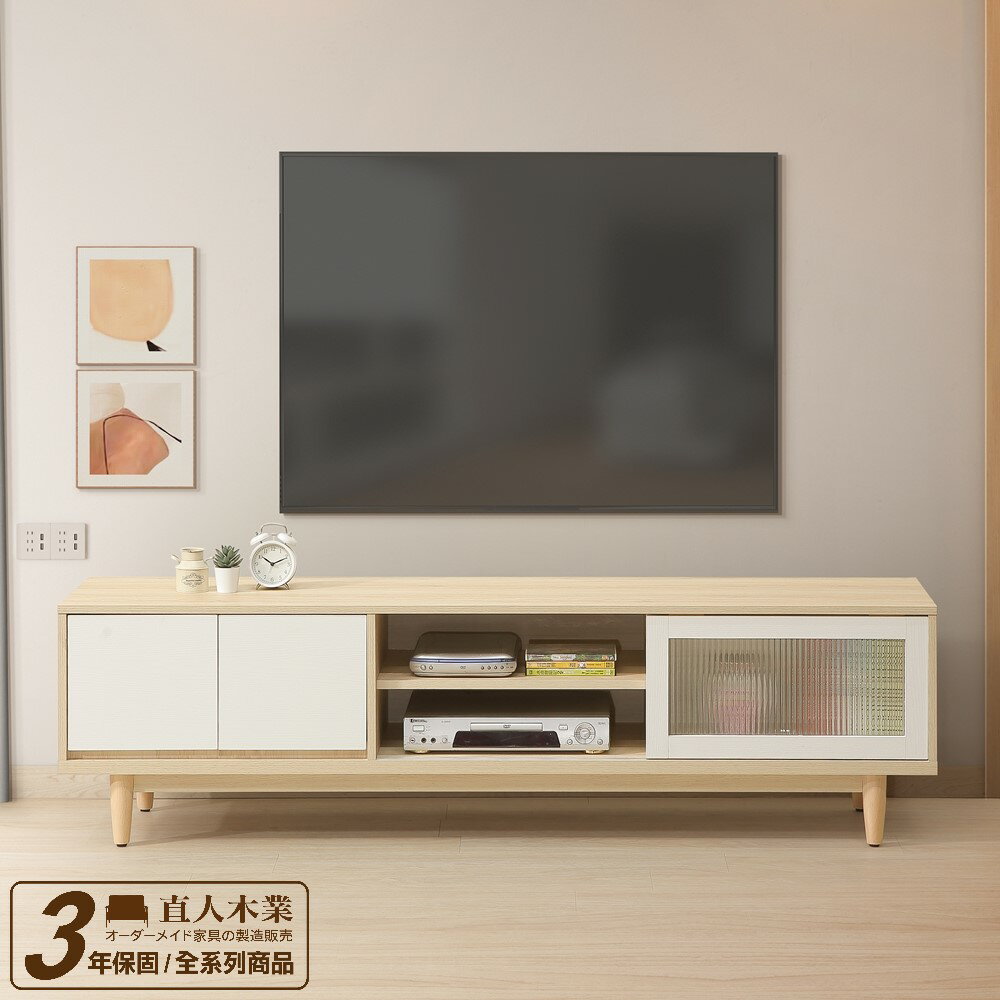 【直人木業】綠建材彩妝板溫馨系列電視櫃181公分｜APP結帳再賺4%點數