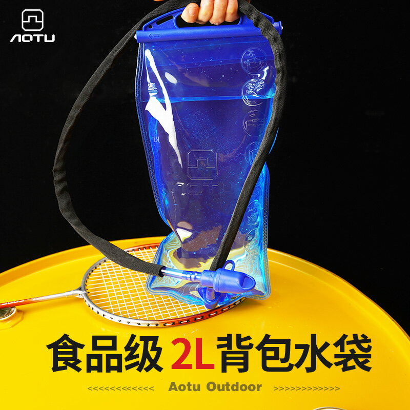 戶外2L徒步摩托車越野軟飲水袋 便攜式馬拉松跑步騎行背包水囊