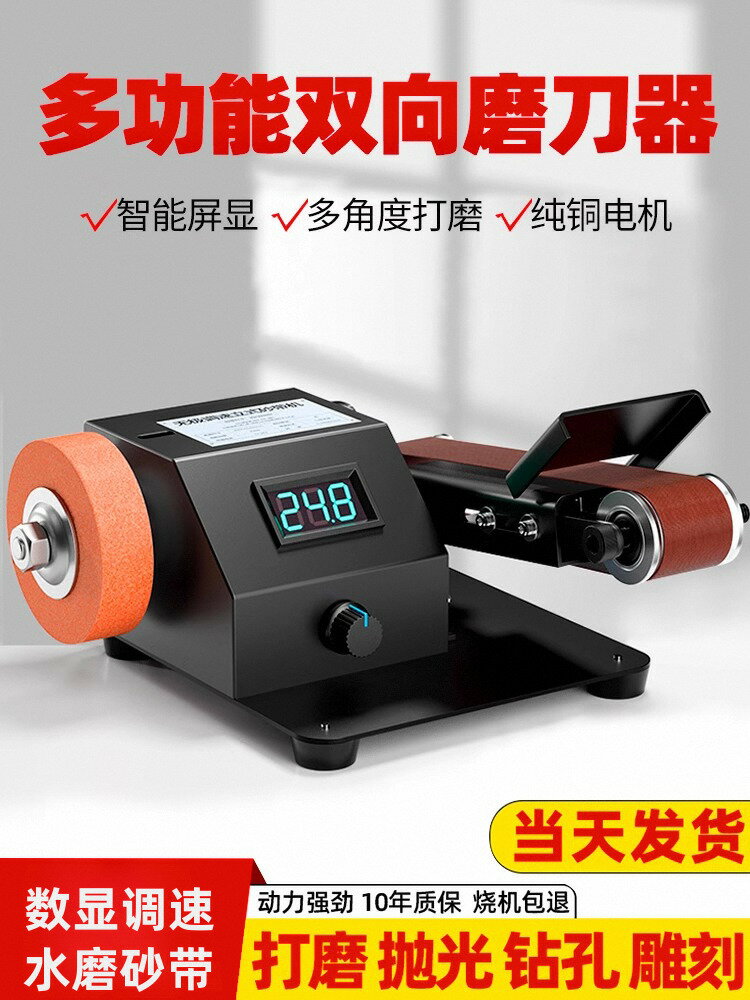 電動磨刀神器多功能水磨砂帶機沙輪石砂輪機器小型家用新型全自動【博野五金】