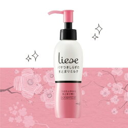 莉婕告別毛燥順髮乳 120ml