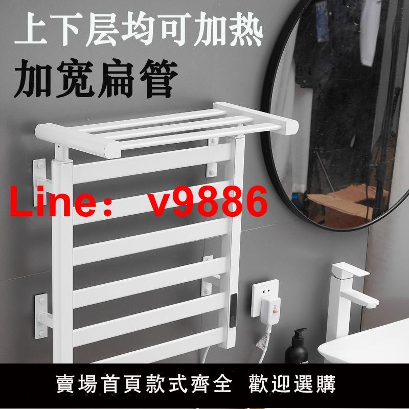 【臺灣公司 超低價】智慧電熱毛巾架家用浴室掛件衛生間電加熱恆溫消毒烘乾浴巾置物架
