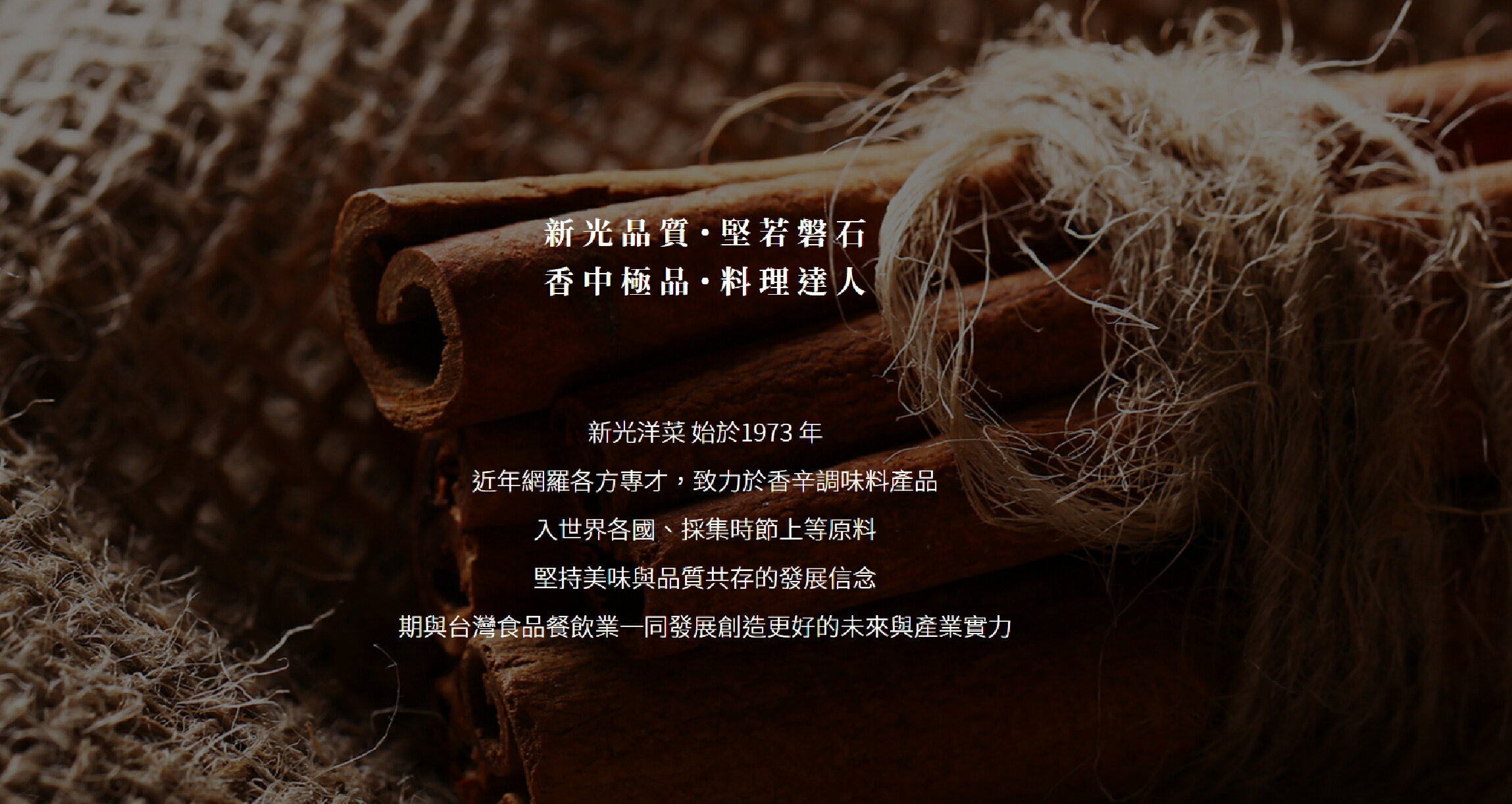 【野味食品】新光洋菜 羊肉爐調味包(全素,60g/包)(桃園實體店面出貨,藥膳調味包,調理包,料理包,冬令進補湯頭) 3