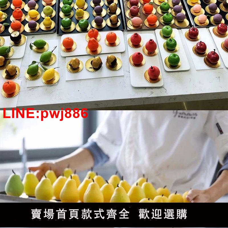 {臺灣公司 可開發票}法式甜品模擬水果慕斯模具榴蓮芒果梨子蘋果櫻桃蛋糕慕斯矽膠磨具