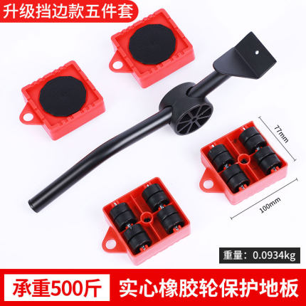搬家神器傢俱重物行動器挪床搬運大件工具家用單人省力滑輪萬向輪 雙11全館免運
