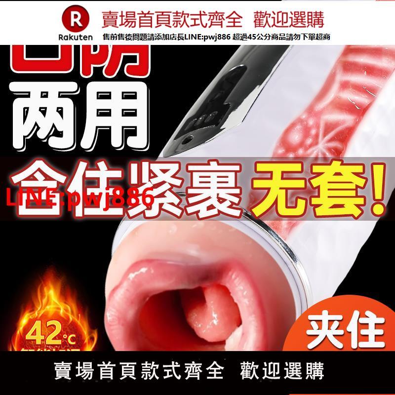【臺灣公司優質服務】謎姬全自動電動雙頭口交飛機杯自慰男用真實陰道可插入宿舍隱形