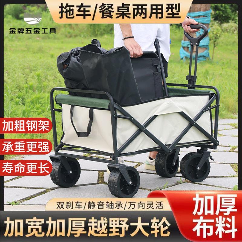 免運 露營車 折疊手推車 可折疊戶外手推野餐車營地拖車拉桿小拉車野營車【dy】