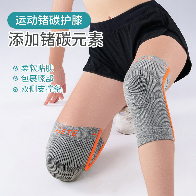 運動護膝鍺碳雙支撐條護膝半月板護膝護具籃球羽毛球跑步減震護膝鑫弘-戶外運動