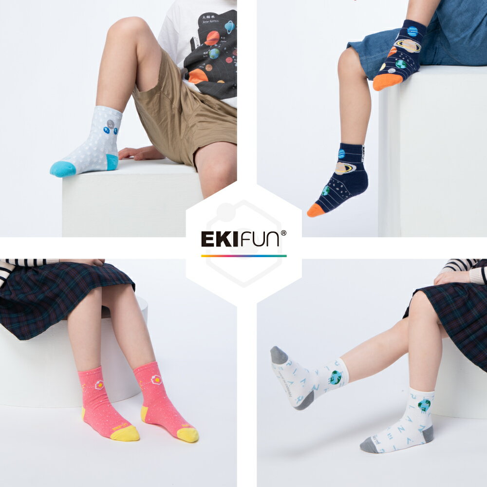 【EKIfun】Coolmax頂級機能童襪 科學系列 排汗除臭 高彈性 敏感兒適用 親子襪 0