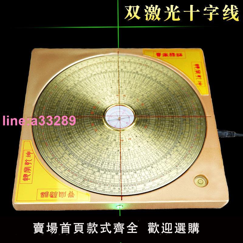 {可開發票}全自動鐳射羅盤高精度專業電子紅外線羅盤支架八寸楊公三合盤羅經