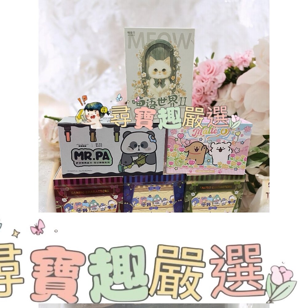 動漫空盒 卡冊收集盒 精美盒 送禮盒 卡通盒 可愛造型紙盒 收藏卡片