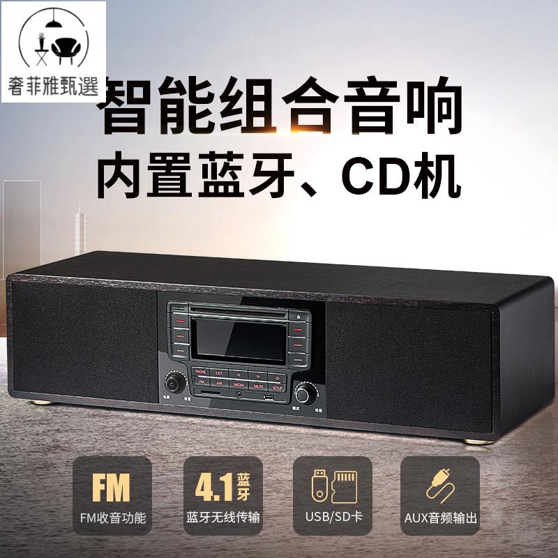 臺灣公司/開發票 復古CD播放器光碟播放一體機發燒組合客廳家用電視藍芽音箱HIFI桌面音響HIFI專業音響收音機臺式