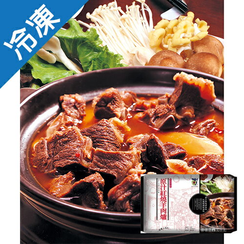 村子口原汁紅燒羊肉爐1200g【愛買冷凍】