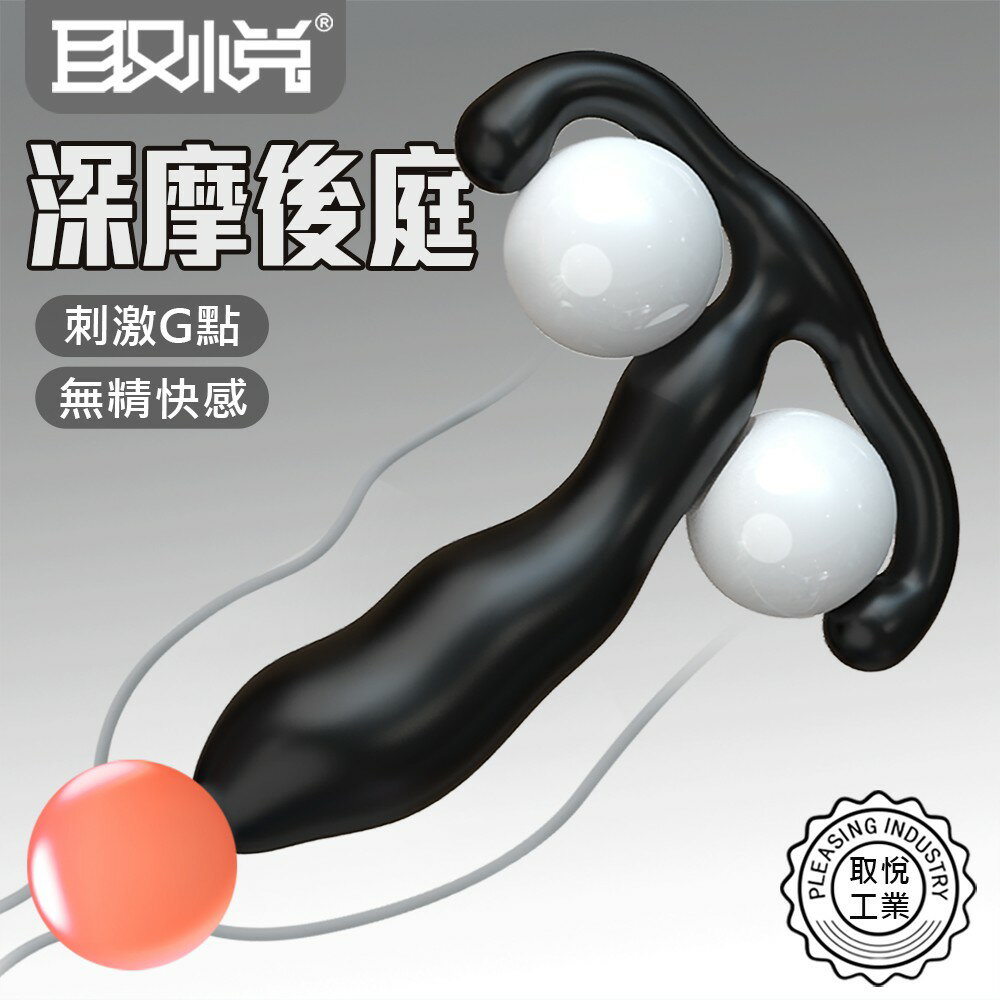 乾式高潮肛塞棒  取悅刺激前列腺後庭塞-深摩【本商品含有兒少不宜內容】
