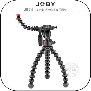 《飛翔無線3C》JOBY JB74 3K 金剛爪迷你攝像三腳架￨公司貨￨手把錄影 雙座外接 液壓雲台￨JB01562