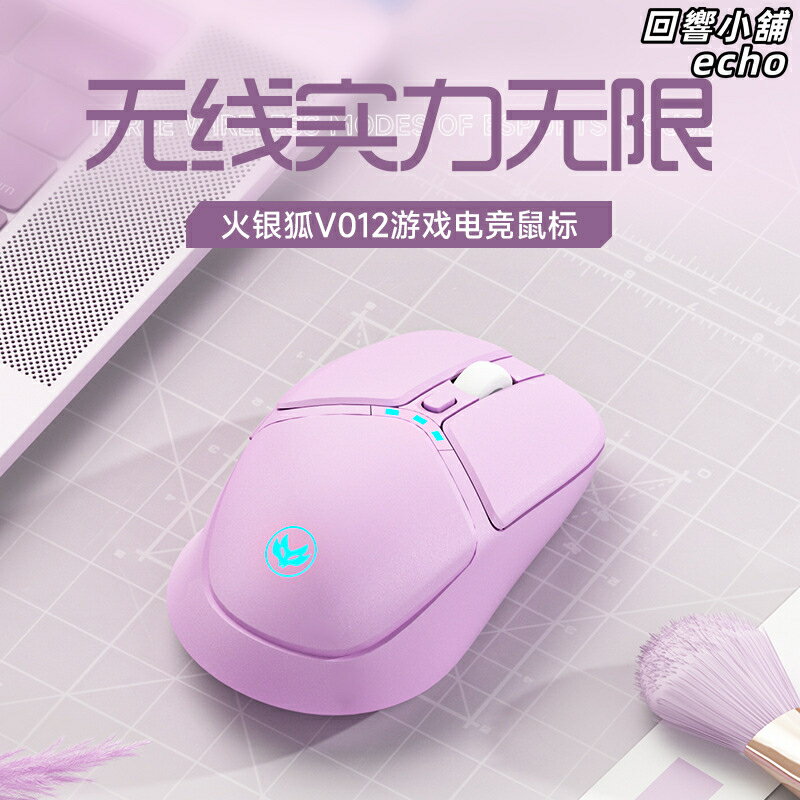 【靜音充電】無線滑鼠 靜音滑鼠 筆電滑鼠 辦公滑鼠 可愛滑鼠 小型滑鼠 電競滑鼠 女生專用 輕巧便攜 長效續航