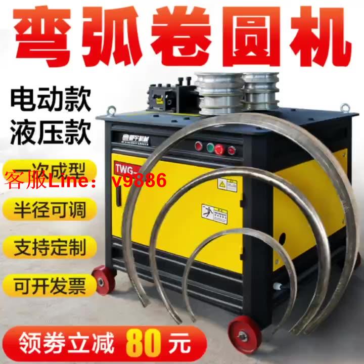 【可開發票】定製 卷圓機電動液壓方管法蘭滾圓機大棚彎弧機折彎機手動彎圓機彎管機