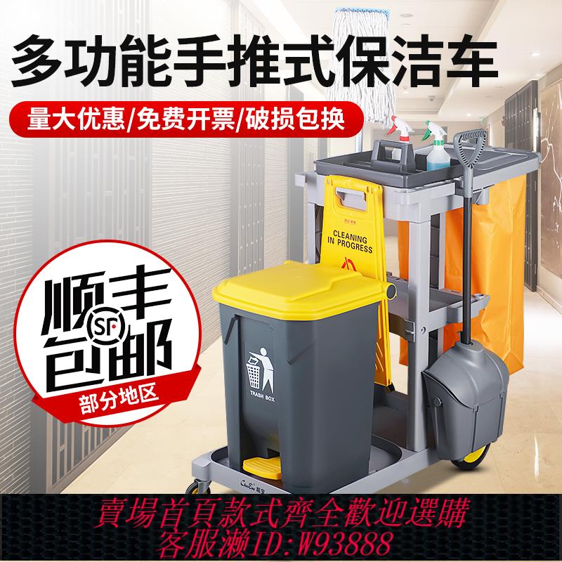 {臺灣公司貨 可打統編}超寶保潔車多功能可移動手推車物業清潔專用工具打掃衛生賓館酒店