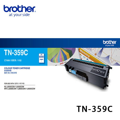 brother TN-359C原廠藍色超高容量碳粉匣 【適用HL-L8350CDW MFC-L8600CDW MFC-L8850CDW】