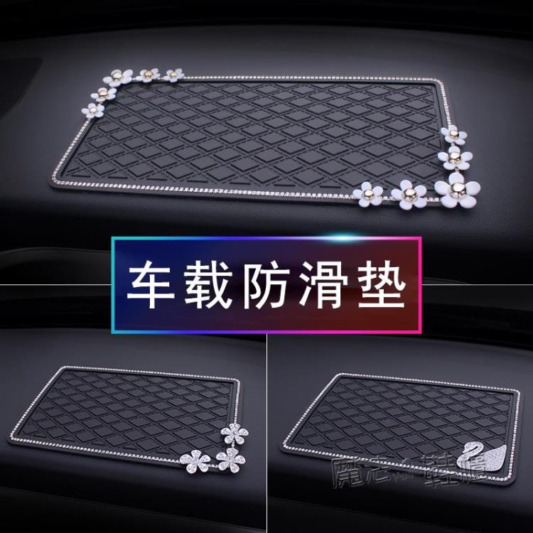【樂天精選】可愛卡通汽車用固定防滑墊子車內儀表臺手機擺件車上車飾品多功能