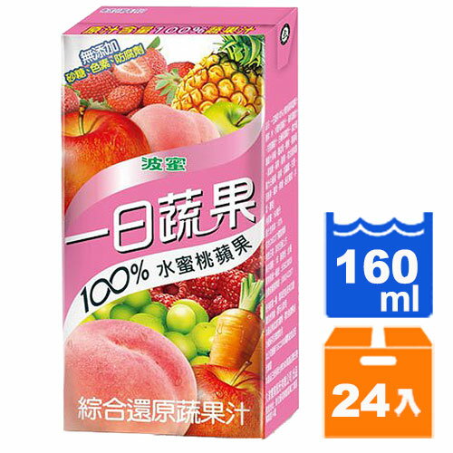 波蜜 一日蔬果100%水蜜桃蘋果蔬果汁 160ml (24入)/箱【康鄰超市】