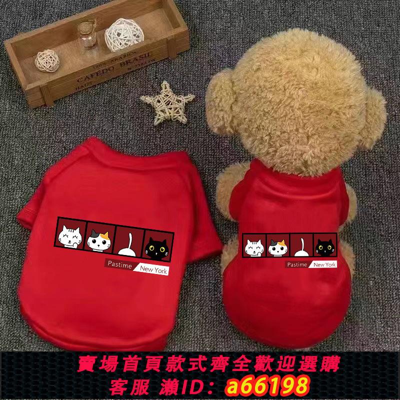 【臺灣公司 可開發票】卡通秋冬季貓咪衣服狗狗冬保暖加絨衛衣防掉毛布偶寵物衣服小型犬