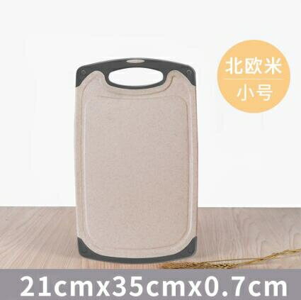 貼板 小麥秸稈切菜板抗菌砧板防黴塑膠家用水果小案板佔板宿舍迷你粘板