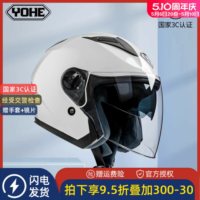 永恒3C認證摩托車頭盔女男四季電動車半盔冬季保暖機車防風雙鏡盔