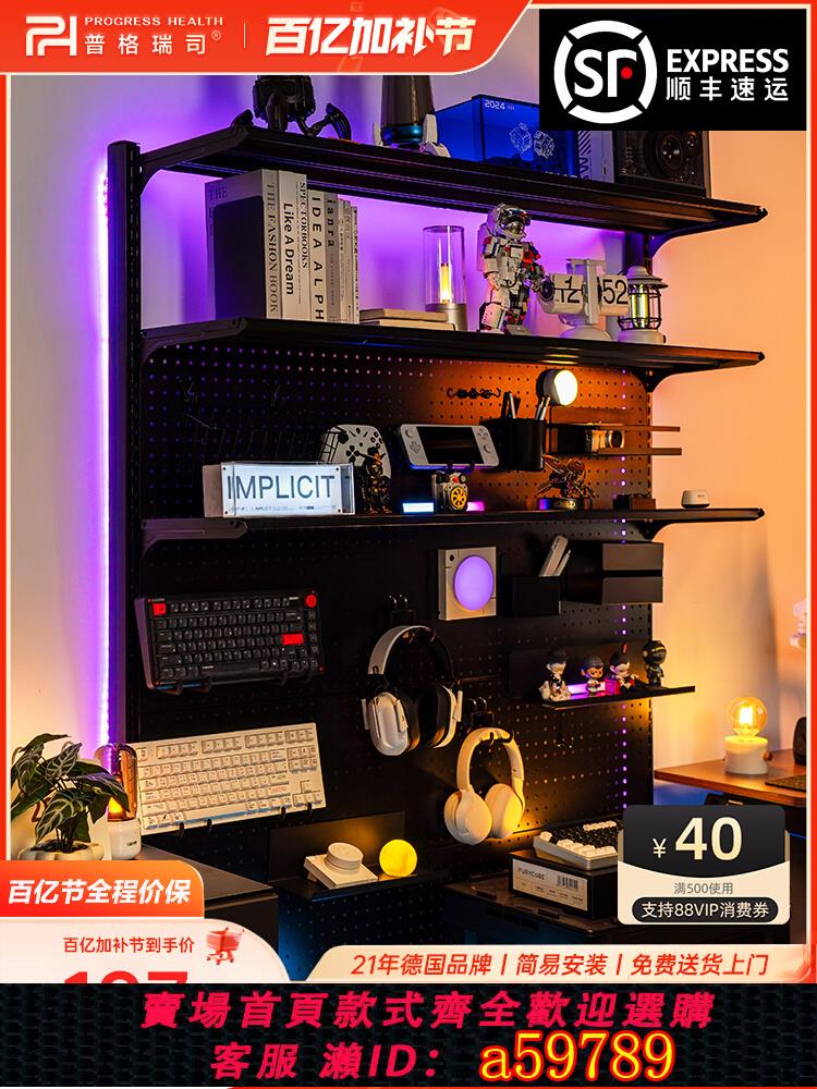 【臺灣公司 可打統編】普格瑞司立式洞洞板置物架落地收納電競桌搭電腦桌墻上免打孔書架