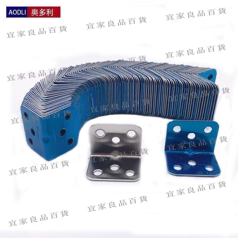 【宜家良品百貨】滿300出貨.加厚不鏽鋼角碼90度直角加固定角鐵L型碼層板託支架層板拖連接件