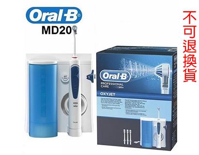 Oral-B 高效活氧沖牙機