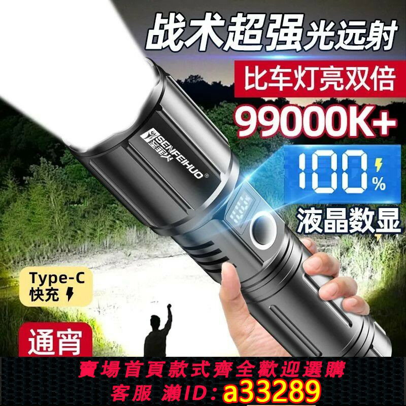 {可打統編 超低價}特種兵戶外P900強光可充電手鐳射電筒便攜充電超亮變焦遠射LED