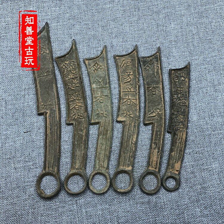 仿古刀幣花錢銅錢古幣戰國6個一套刀幣古代錢幣| 協貿國際日用品