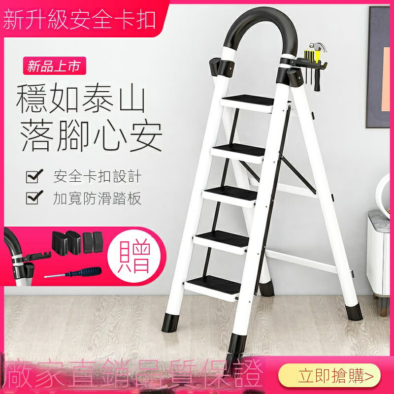 【新品特價】家用梯子 多功能折疊碳鋼人字梯 樓梯步梯伸縮梯 室內閣樓梯 加厚輕便耐用 裝修工具梯 商用工具梯 登高梯