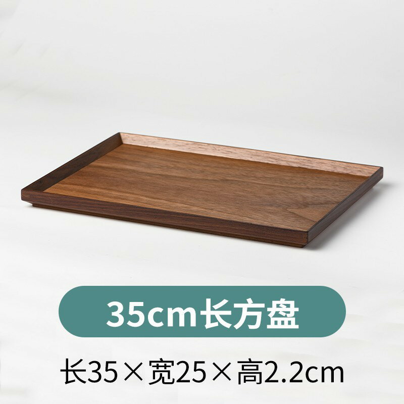 黑胡桃實木長方形托盤日式家用水果木質盤子茶盤水果盤廠家批發 0