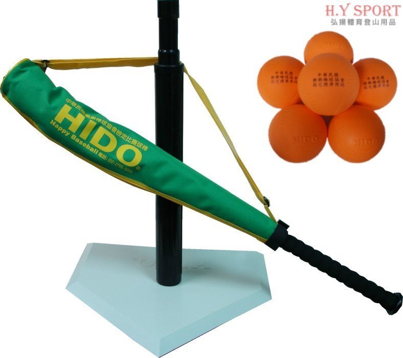 【HIDO樂樂棒球】個人打擊組(組合五)(含重型打擊座×1、球棒×1、球×10、綠色帆布袋)