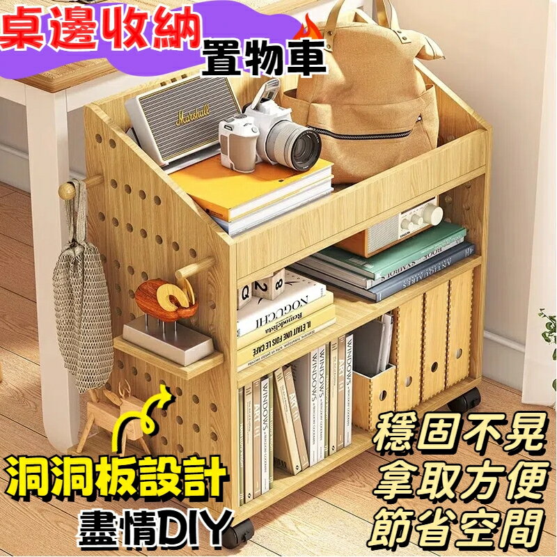 洞洞板推車 抽屜收納櫃 分層推車 滾輪收納架 零食整理櫃 移動收納架 置地式收納推車 包包收納盒 桌下收納箱