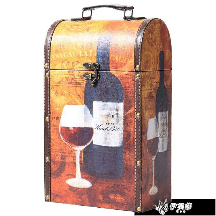 歐式復古木質紅酒盒禮盒雙支裝單支葡萄酒包裝盒子2單支木盒YYS 快速出貨 果果輕時尚 全館免運