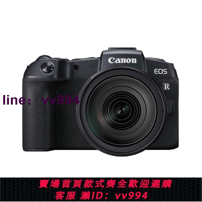 Canon/佳能EOS RP 機身全畫幅專業微單相機 RP RF24-105套機 港版