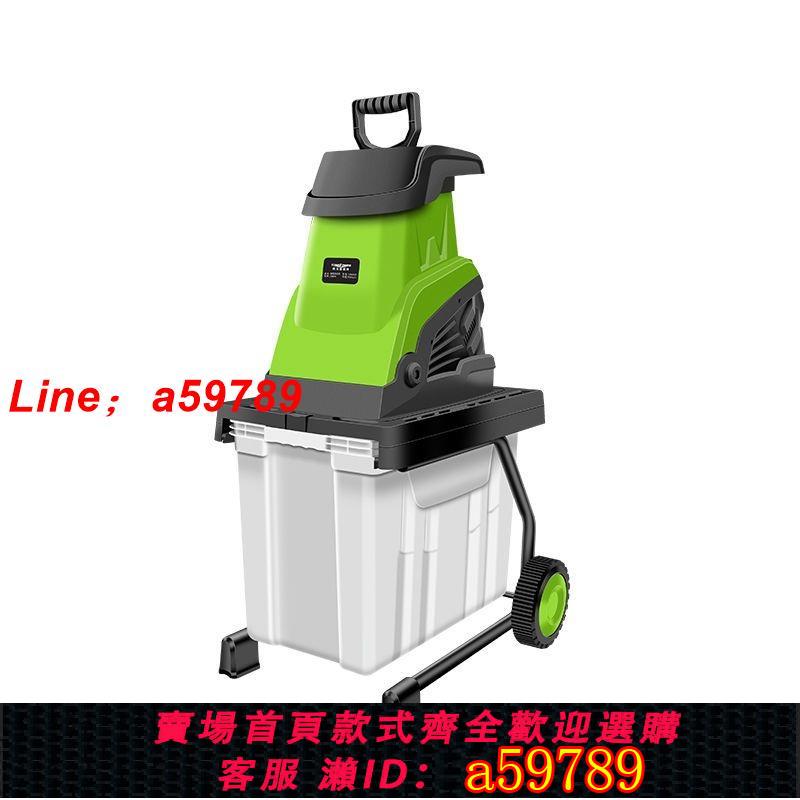 【店長推薦 品牌好貨】2800W大功率電動碎樹枝機插電式小型幹濕兩用果園園林樹枝粉碎機