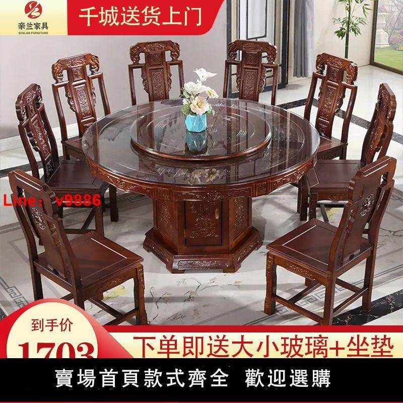 【臺灣公司 超低價】全實木餐桌仿古雕花餐桌椅組合酒店明清古典大圓桌吃飯桌子帶玻璃